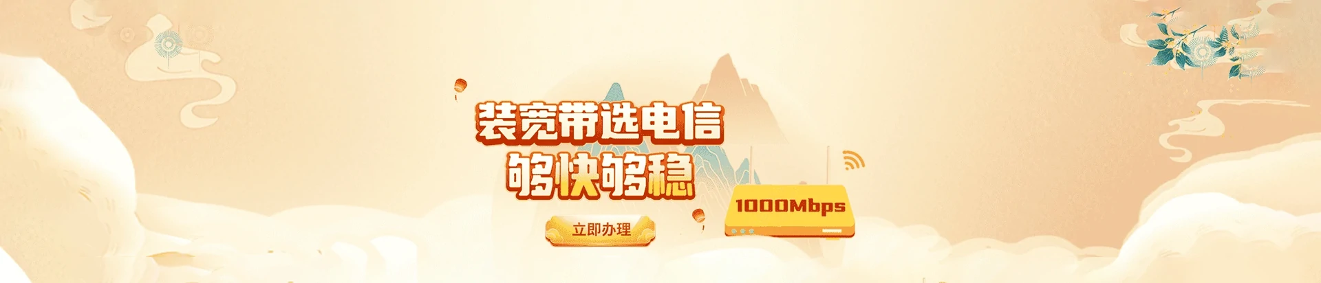 南湖区电信宽带