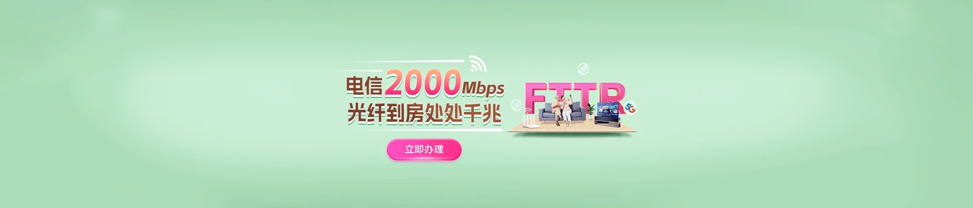 南湖区电信宽带