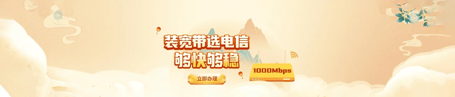 南湖区电信宽带 宽带套餐