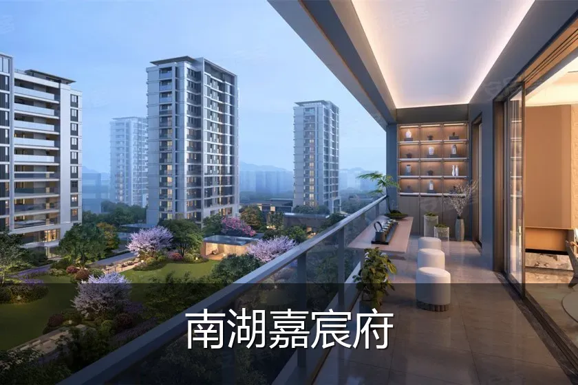 南湖嘉宸府