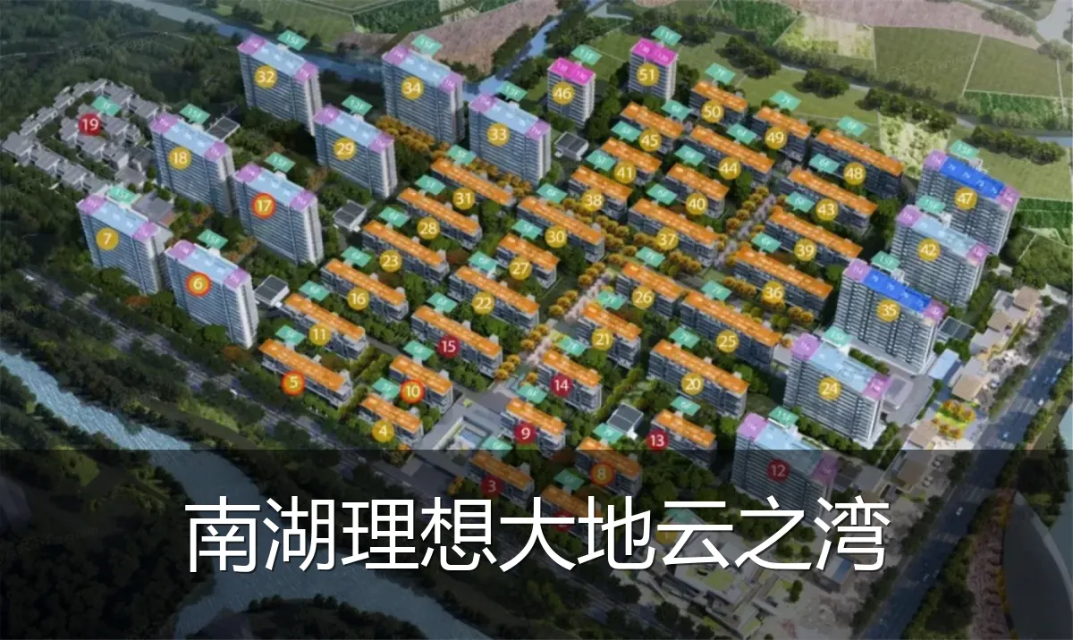 南湖理想大地云之湾