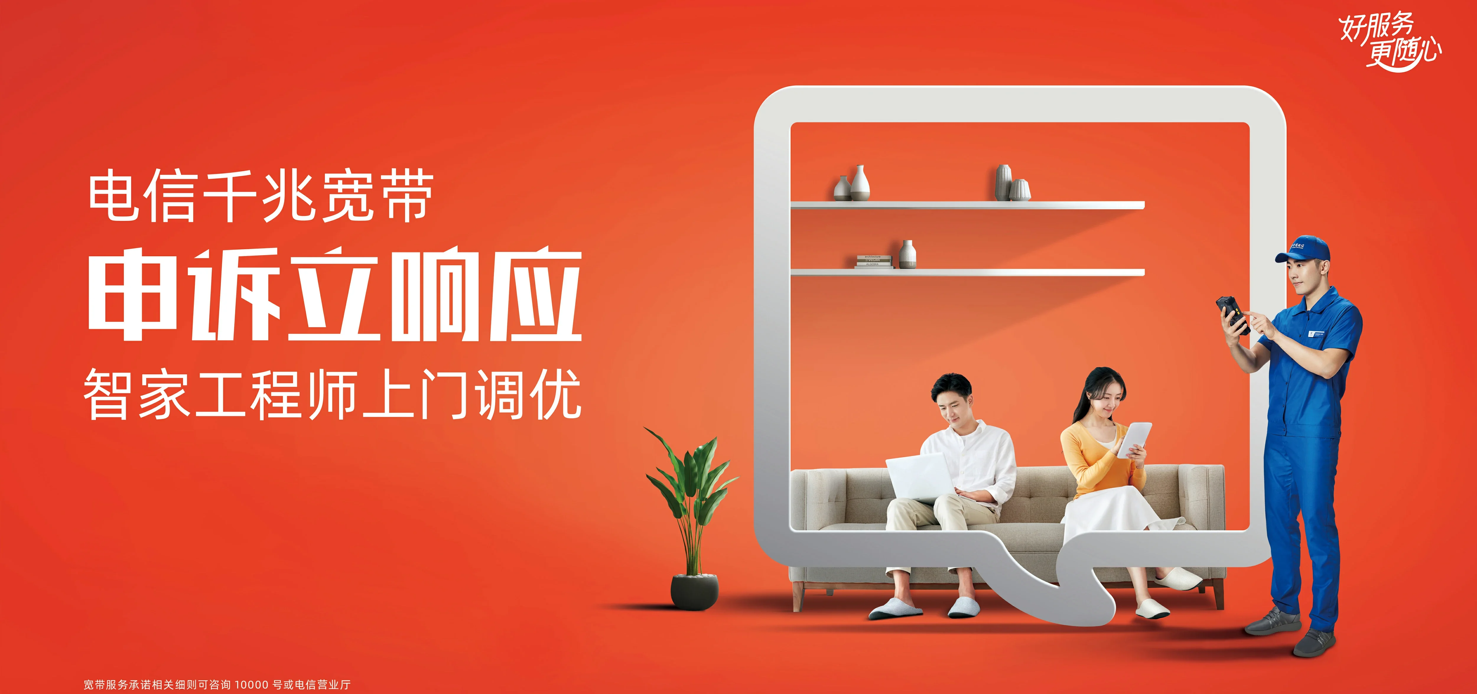 中国电信 南湖区电信宽带 宽带套餐